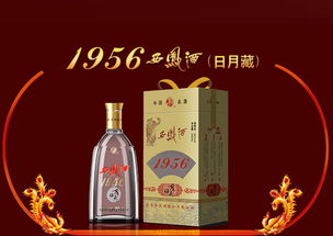 一九五六西鳳酒招商代理 西鳳酒系列品牌運營中心 美酒招商網