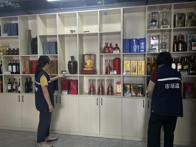佛岡縣市場(chǎng)監(jiān)督管理局開展&ldquo;特供酒&rdquo;廣告監(jiān)管排查行動(dòng)