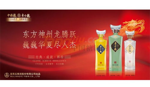 企業(yè)新聞 五糧濃香系列酒東方龍全國營銷中心 糖酒網(wǎng)